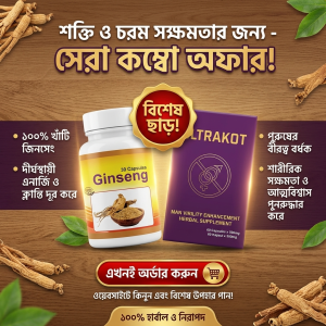 Ultrahot + Ginseng